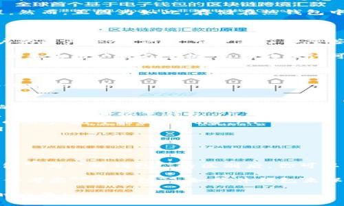   比特派钱包是冷钱包还是热钱包？你知道吗？ / 

 guanjianci 比特派钱包,冷钱包,热钱包,数字货币,安全性 /guanjianci 

什么是比特派钱包？

大家好，今天我们要聊一个在数字货币圈子里越来越受关注的话题——比特派钱包。你可能听过比特币、以太坊等各种数字货币，但对于如何安全地存储这些货币，很多人却有点迷茫。这个时候，比特派钱包就恰好登场了。

简单来说，比特派钱包是一个数字货币钱包，支持多种数字货币的存储、管理和交易。它有一个友好的用户界面，操作起来相对简单，即便你是个刚入门的新手，也能很快上手。

冷钱包与热钱包的区别

在我们深入分析比特派钱包之前，有必要搞清楚什么是冷钱包和热钱包。这两个概念在数字货币的存储与管理中至关重要。

冷钱包，是指那些不连接互联网的钱包。由于其物理隔离的特性，冷钱包的安全性相对较高，适合长期存储大量的资产。例如，硬件钱包和纸钱包都属于冷钱包。这样一来，即使黑客攻击，虽然你的数字货币在网络世界里被监听，但他们也无法触及你存储在冷钱包中的资产。

反之，热钱包是指连接到互联网的钱包，这种钱包的优点在于方便快捷，适合频繁交易。像交易所的钱包、移动钱包和网页版钱包等，都属于热钱包。虽然热钱包使用起来很方便，但它们的安全性相对较低，因为一旦黑客入侵了网络，你的资产就有可能被盗。

比特派钱包是冷钱包还是热钱包？

回到比特派钱包，它究竟是冷钱包还是热钱包呢？其实，答案是——**热钱包**。比特派钱包是一款典型的热钱包，用户在使用时需要连接到互联网。这意味着，虽然你可以方便地进行各种交易，但也需要格外注意安全问题。

热钱包的便捷确实让人爱不释手，特别是当你频繁进行交易时，能够快速响应的热钱包让你体验到更流畅的交易过程。然而，正因为如此，存储在热钱包中的资产也会面临更多的风险，如黑客攻击或网络故障。

比特派钱包的安全性如何？

虽然比特派钱包是热钱包，但这并不意味着它的安全性就一定差。实际上，比特派钱包采用了许多安全措施来保障用户的资产安全。例如，它使用了多重签名技术和数据加密来保护用户的私钥。这意味着，即使攻击者试图夺取你的资产，他们也需要克服多重安全防护。

此外，比特派钱包还有一个非常重要的功能就是用户可以自行控制私钥。换句话说，用户的私钥不会存储在服务器上，而是由用户自己掌握。这样的设计可以减少由于中介造成的安全风险。你说，这一点在热钱包中可是相当重要哦！

针对比特派钱包的使用建议

尽管比特派钱包相对安全，但在使用时，用户仍需保持警惕。以下是一些建议，帮助你在使用比特派钱包时最大限度地保护你的资产：

ul
  li启用双重验证：务必为你的比特派钱包启用双重验证功能。这样，即使你的账号密码被盗，黑客也无法直接访问你的钱包。/li
  li定期备份：随时保持你的钱包数据的备份，尤其是在进行重大的交易或者重要操作之前。这样，即便出现意外情况，你也能及时恢复钱包。/li
  li注意网络环境：尽量避免在公共Wi-Fi或者不受信任的网络环境中进行交易。当你在这样的网络中进行操作时，你的资产就可能面临风险。/li
  li更新应用：定期更新比特派钱包的应用程序，因为开发者会持续修复bug和增强安全性，确保你的钱包安全无虞。/li
/ul

总结

综上所述，比特派钱包是一款热钱包，虽然它在使用上更为便捷，但是安全性方面也需要用户自身去维护。了解**冷钱包**与**热钱包**的区别后，你可以根据自己的需求来选择适合的数字货币存储方案。

如果你是一个进行频繁交易的用户，比特派钱包无疑是一个好选择；但是，如果你希望将数字货币长期存储，还是建议你考虑**冷钱包**，如硬件钱包来保证更高的安全性。

希望以上内容能帮助你更好地了解比特派钱包，让你的数字资产存储和管理更加安全。如果你还有其他疑问，欢迎随时交流！