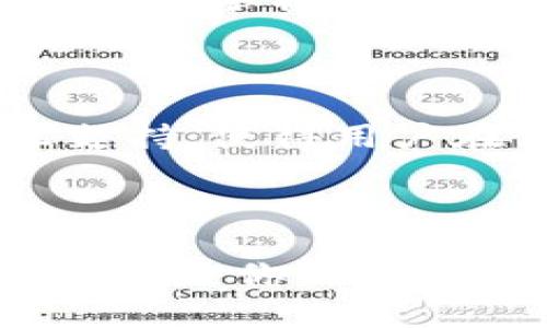 特派是一个相对新兴的钱包软件，主要用于数字货币的存储和管理。随着区块链和加密货币的迅猛发展，越来越多的用户开始关注这类钱包应用。特派钱包在这一背景下崭露头角，提供了一系列便捷的功能。

特派钱包的基本功能

首先，特派钱包支持多种类型的数字货币，包括比特币、以太坊、莱特币等。这意味着用户可以在一个平台上管理多种数字资产，方便快捷。此外，特派钱包也提供了交易功能，用户可以轻松地进行买卖操作。只需几个简单的步骤，用户就可以完成交易。

除了基本的存储和交易外，特派钱包还具备安全性强的特点。它采用了多重加密技术，确保用户资产的安全。这对于任何数字货币投资者来说，安全性都是重中之重。特派钱包确保用户的私钥不会被泄露，并提供了备份和恢复功能，以防止数据丢失。

用户友好的界面

特派钱包的界面设计相当直观，无论是新手还是老手都能轻松上手。用户可以在主页面上清晰地看到自己的资产余额，交易记录一目了然。这样的设计大大降低了使用门槛，让更多人能够参与到数字货币的世界中来。

移动便捷性

特派钱包不仅支持桌面端，还提供了移动端应用。这一点特别适合那些经常出门在外的人，随时随地都能管理自己的数字资产。无需回到电脑前，只需拿出手机，就可以完成所有的交易和查询。

社区与支持

特派钱包的开发团队活跃在各大社交平台，建立了良好的用户社区。用户在遇到问题时，能够通过社交媒体或论坛获得及时的帮助。这种强大的社区支持，使得用户在使用过程中感到更加安心。

总结

总的来说，特派是一款功能全面、安全可靠、用户友好的数字货币钱包软件。无论你是刚踏入加密货币世界的新手，还是有经验的投资者，特派钱包都能满足你的需求。通过其便捷的操作和良好的安全措施，特派钱包为用户提供了一个理想的数字资产管理方案。如果你对数字货币有兴趣，不妨试试这一款钱包软件。