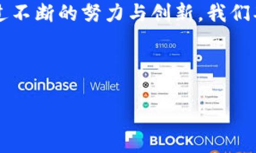 当然可以！以下是一个关于“b特派团队”的介绍示例，您可以根据实际需求进行调整：

---

团队介绍

在当今快速发展的科技行业中，b特派团队以其卓越的专业能力和创新精神脱颖而出。我们的团队由多位来自不同领域的专家组成，他们不仅拥有丰富的经验，还在各自的专业领域中取得了显著的成就。接下来，让我们深入了解这个充满活力和激情的团队。

团队成员架构

b特派团队的核心成员包括技术开发人员、市场营销专家、项目管理人员和客服代表。每个成员都在各自的岗位上发挥着不可或缺的作用。我们的开发人员擅长软件开发、数据分析和系统集成，而市场营销专家则负责将我们的产品与市场需求紧密结合，为客户提供最优质的解决方案。

团队文化

在b特派，我们相信团队文化是成功的基石。我们倡导开放、合作与创新的氛围，鼓励每一位成员分享自己的想法和创意。定期的团队建设活动和头脑风暴会议使得我们的团队始终保持活力，并能够迅速适应不断变化的市场需求。

团队的使命与愿景

我们的使命是为客户提供高效、可靠的解决方案，帮助他们应对复杂的市场挑战。我们愿景是成为行业领先的解决方案提供商，推动科技与人类生活的和谐发展。

成功案例

过去的几年中，b特派团队成功完成了多个具有挑战性的项目。其中包括为一家大型企业实施的云计算解决方案，这不仅提高了该公司的运营效率，还显著降低了其IT成本。这样的成功案例展示了我们团队在解决实际问题方面的能力和决心。

与客户的关系

我们深知，与客户之间的良好沟通和信任关系是建立成功项目的关键。因此，b特派的每一位成员都致力于与客户保持密切联系，了解他们的需求，并在实施过程中提供及时的支持和反馈。

未来展望

展望未来，b特派团队将继续秉持创新与卓越的理念，探索新技术和新市场。我们相信，通过不断学习和进步，我们能够为客户带来更高的价值，同时也为团队成员提供广阔的发展机会。

总结

b特派团队是一支充满热情与才华的团队，凭借专业的技能和独特的合作文化，我们正朝着成为行业领军者的目标不断前进。通过不断的努力与创新，我们期待在未来的道路上与客户携手共进，共创美好明天。

---

希望这个示例能给您提供灵感，帮助您撰写出符合您需求的团队介绍！如果需要更多具体的信息或格式调整，请告知我！