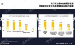 特派钱包（Tip Wallet）是一个以区块链为基础的数