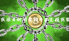 特派一般是指某种业务或工作的特派人员或特派