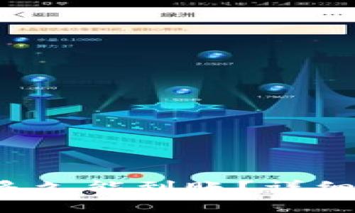 b特派交易时间多久能到账？详细解读与用户指南