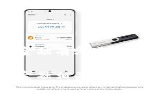 区块链金融有哪些股票

区块链金融相关股票投资指南