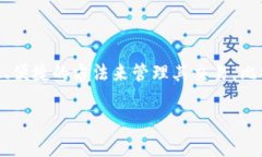 比特派转账怎么取消是许多用户在使用数字货币