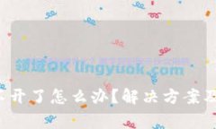 b特派官网打不开了怎么办？解决方案及常见问题