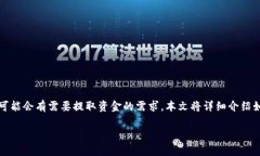 特派是一个数字金融服务平台，用户在平台上进