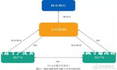 比特派供应链作为数字时代的一种新兴供应链管