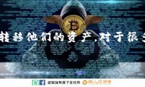 比特派提现手续费是当前数字货币用户关注的一个重要问题。随着加密货币的普及，越来越多的人开始使用像比特派这样的数字钱包来存储和转移他们的资产。对于很多用户来说，提现过程中的手续费直接影响到他们的收益，因此了解相关的信息非常必要。以下是关于比特派提现手续费及相关问题的详细介绍。

比特派提现手续费解析：费用构成与建议