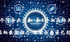 思考一个符合大众和 和5个相关的关键词 “B特派