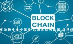 特派冻结是指在某些情况下，金融机构对账户、