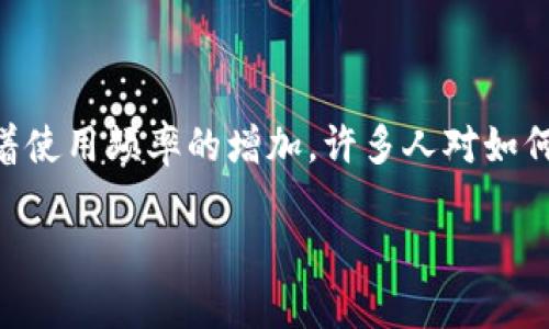 特派是一个流行的移动支付和数字钱包平台，近年来受到了广泛关注。许多用户会使用特派进行线上交易、支付和收款等操作。然而，随着使用频率的增加，许多人对如何从特派账户中将资金提现到银行卡的问题产生了疑问。本文将详细介绍这一过程，并解答用户在使用特派时可能遇到的一些常见问题。

如何将特派资金提现到银行卡