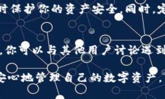   如何在BitPie中设置IP地址以实现离线配置/   gu