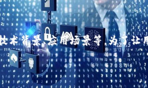 比特派舍塞尔这一话题涉及到多个方面，包括数字货币的投资、技术背景、应用场景等。为了让用户能更好地理解这一领域，本文将为您提供深入的分析和信息。

深入解析比特派舍塞尔：数字货币投资新选择