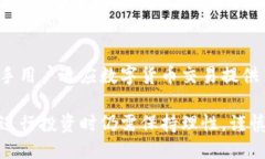   比特派是正规平台吗？安全可靠吗？ /  guanjia