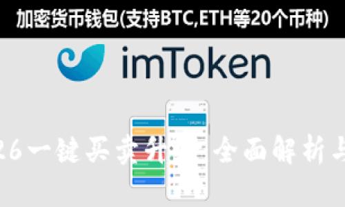 BitP10326一键买卖升级：全面解析与操作指南