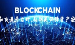 特派私钥导出是一个与数字货币、区块链技术密