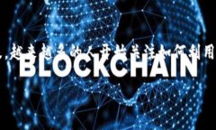 特派钱包是近年来兴起的一款数字钱包，它因其