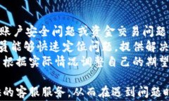 比特派客服电话人工服务号码及常见问题解答关