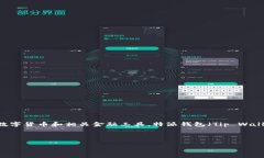 特派钱包OTO是一种用于数字资产存储和交易的工
