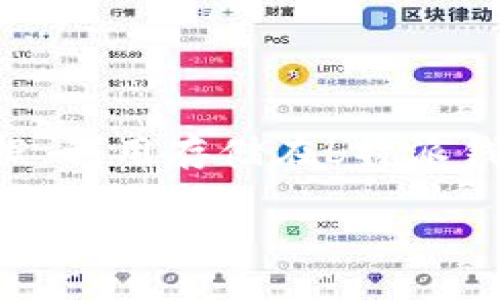    b特派钱包中的主流币及其特点  / 

 guanjianci  b特派钱包, 主流币, 数字货币, 虚拟货币, 钱包安全  /guanjianci 

 随着数字货币的普及和发展，越来越多的用户开始接触到各种数字货币，其中主流币更是成为用户关注的焦点。b特派钱包作为一种新兴的数字货币钱包，提供了安全、便捷的方式来管理和交易主流币。在本文中，我们将详细探讨b特派钱包中的主流币以及它们的特点与应用。同时，针对常见问题，我们也将进行深入解答，帮助用户更好地理解这一领域。 

 一、b特派钱包简介 

 b特派钱包是一款多功能的数字货币钱包，支持多种主流币的存储与交易。它的设计宗旨旨在为用户提供一个安全、便捷的数字资产管理平台。用户可以通过b特派钱包轻松地管理自己的数字资产，进行币种兑换以及参与各种区块链项目。b特派钱包支持的主流币包括比特币（BTC）、以太坊（ETH）、瑞波币（XRP）、莱特币（LTC）等。

 b特派钱包的界面友好，操作流程简洁，即使是新手用户也能够快速上手。在用户安全方面，b特派钱包采用了多重加密技术和冷存储机制，有效保障用户的数字资产安全。同时，b特派钱包还提供了实时行情监控以及交易提醒，帮助用户及时把握市场动态。

 二、b特派钱包中主流币的介绍 

 在b特派钱包中，主流币是用户最关注的部分，不同的主流币在市场中的表现差异很大，每种币都有其独特的价值和应用。以下是几种在b特派钱包中广受欢迎的主流币介绍： 

h4 1. 比特币（BTC） /h4

 比特币是第一种也是最著名的数字货币，诞生于2009年。作为数字货币市场的“王者”，比特币具有去中心化、匿名性和有限供应的特点。比特币的总供应量限制为2100万个，这种稀缺性为其价值提供了支撑。 

 在b特派钱包中，用户可以方便地进行比特币的存储和交易。此外，比特币被广泛接受，许多商家和平台都支持比特币支付，使其成为一种流通性极高的数字货币。

h4 2. 以太坊（ETH） /h4

 以太坊是全球第二大数字货币平台，拥有强大的智能合约功能，用户可以在以太坊网络上开发和部署去中心化应用（DApp）。以太坊的发行总量没有上限，但其通货膨胀率逐渐减小，使其币值保持一定的稳定性。

 在b特派钱包中，以太坊的转账速度较快，交易手续费相对合理，是用户在参与区块链项目或投资时的一种理想选择。同时，以太坊网络上的项目不断增长，吸引了大量投资者和开发者的关注。

h4 3. 瑞波币（XRP） /h4

 瑞波币是为了解决跨境支付问题而开发的数字货币，旨在提高金融机构之间的交易效率。瑞波网络能够在几秒钟内完成跨境支付，且交易费用低廉，是银行和金融机构广泛采用的选择。

 在b特派钱包中，用户可以轻松交易瑞波币，并参与瑞波网络的相关活动。由于瑞波币与传统金融机构的紧密联系，使得其在数字货币市场中的地位逐渐上升。

h4 4. 莱特币（LTC） /h4

 莱特币被视为比特币的“轻量版”，其总供应量是8400万个。莱特币的交易速度较快，手续费相对较低，适合用于小额支付。由于莱特币的设计采用了与比特币相似的技术，因此也具备了去中心化优势。

 b特派钱包用户通过莱特币进行交易，能够享受到更快速的处理体验，特别是在高峰期时表现尤为突出。这使得莱特币成为了一种值得关注的选择。

 三、主流币的特点与应用 

 每种主流币都有其独特的特点和应用场景，用户在选择投资时需要综合考虑多方面的因素。以下是主流币的一些共同特点及其应用： 

 1. **去中心化**：几乎所有主流币都具备去中心化特征，确保了区块链技术的公正性与透明性。 

 2. **流通性**：主流币在市场上被广泛接受，交易所众多，流动性强，便于用户进行交易。 

 3. **技术支持**：主流币背后的技术团队通常相对强大，具备维护与开发能力，对币的长期发展起到保障作用。 

 4. **市场认可度**：主流币通常在数字货币市场中表现活跃，用户更倾向于选择市场认可度高的币种进行投资。 

 5. **参与生态系统**：主流币大多与特定的生态系统紧密结合，用户可以通过持币参与各种应用场景，如借贷、交易、DeFi等。

 四、可能的相关问题 

h4 1. b特派钱包如何确保用户资产的安全？ /h4

 b特派钱包在安全性方面采取了一系列措施，以确保用户资产的安全。首先，b特派钱包采用了高级加密算法，期望防止黑客攻击和数据泄露。其次，该钱包采用了冷存储方案，将大部分资金存放在离线环境中，可以有效防止网络攻击的风险。为了进一步增强用户的安全性，b特派钱包还启用了多重身份验证和登录保护机制，即使用户的密码被盗，黑客也难以访问钱包。此外，b特派钱包提供了实时监控和警报功能，及时向用户发送安全警告，确保用户能快速响应潜在威胁。

h4 2. 如何在b特派钱包中购买和交易主流币？ /h4

 在b特派钱包中购买和交易主流币的流程相对简单。首先，用户需要下载并安装b特派钱包，完成注册和身份验证。用户可以通过信用卡或借记卡购买主流币，也可以通过其他数字货币进行兑换。一旦资产到账，用户可以在钱包中查看余额，然后选择需要交易的币种，输入交易金额后完成交易。所有交易信息实时更新，用户可以在交易记录中查看。对于新手用户，b特派钱包还提供了详细的操作指南和客户支持，帮助用户更好地理解交易流程。

h4 3. b特派钱包支持哪些国家和地区的用户？ /h4

 b特派钱包致力于服务全球用户，但各国关于数字货币的法律法规各有不同。因此，b特派钱包针对特定国家和地区的用户进行了合规性调整。大部分情况下，欧洲、美国、亚洲各主要国家的用户均可使用b特派钱包。但对于某些国家，可能由于政策原因存在限制用户访问的情况，用户需在注册前查阅相关政策。具体的支持国家和地区列表可在b特派钱包的官方网站上查找。此外，b特派钱包还致力于响应当地监管要求，并根据市场动向不断更新和调整服务内容。

h4 4. b特派钱包是否支持跨链交易？ /h4

 目前，b特派钱包在一定程度上支持跨链交易功能，这使得用户能够在不同区块链网络之间自由进行数字资产转移。通过跨链技术的引入，用户可以在b特派钱包内无缝转移不同币种，提升了资产流动性和管理便利性。用户只需选择所需的跨链交易对，按照提示进行操作即可。需要注意的是，由于跨链交易涉及多种协议和技术，交易时间和手续费会因不同情况而有所不同，建议用户在进行这类交易时提前了解相关信息。

h4 5. 如何确保在b特派钱包上进行投资的收益？ /h4

 在b特派钱包上进行投资的收益并没有绝对的保证，数字货币市场的波动性极大，投资风险较高。用户在进行投资前需充分研究市场动态，分析不同币种的技术背景和市场前景。建议用户在选择投资时，结合使用基本分析和技术分析工具。还应定期关注新闻和市场数据，利用存储在b特派钱包中的实时行情信息，做好资产的合理配置。最重要的是，不应将全部资金投入单一币种，应考虑分散投资，以降低风险。同时，用户还可以通过参与DeFi项目、流动性挖矿等方式，寻求额外的收入来源。在投资过程中保持谨慎，理性对待市场波动，将有可能提高收益机会。

综上所述，b特派钱包为用户提供了一个安全便捷的数字货币管理平台，其中的主流币具有独特的特点和广泛的应用。通过了解这些主流币及其行情，用户能够更好地进行数字资产投资和管理。希望本文能够帮助用户在选择和使用b特派钱包时做出更明智的决策。