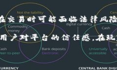 区块链游戏竞争者问题研究关键词：区块链游戏