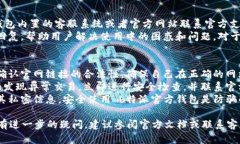 大致了解b特派官方钱包的使用方式可以帮助用户