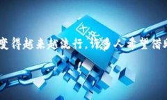 特派是一个提供多种金融服务的平台，用户常常