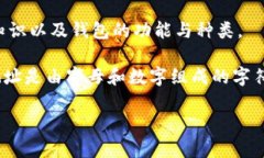 比特币地址与具体的钱包（如bk钱包）并不是同一