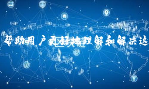 特派刷新数据超时 是一个常见的问题，尤其在使用大数据处理或云计算服务时。为了帮助用户更好地理解和解决这个问题，以下是一个详细的介绍，包括能提高页面在搜索引擎（）表现的和相关关键词。

如何解决特派刷新数据超时的问题？