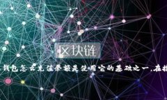 特派钱包（TePay）是一种便捷的电子支付工具，广