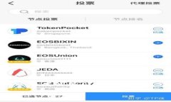 比特派钱包（Bitpie Wallet）作为一种流行的数字资
