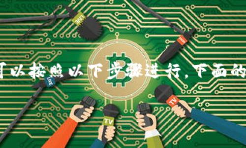 特派是指特定的游戏代理或运营商，如果你想要重新登录游戏，可以按照以下步骤进行，下面的内容将帮助你详细了解如何处理特派退出来后登录游戏的问题。

特派退出来后如何登录游戏？详细步骤与常见问题解答