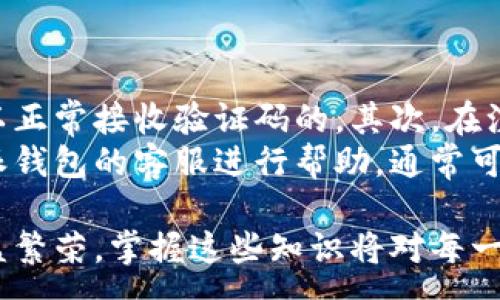 :
比特派钱包安卓版本下载官网

比特派钱包, 安卓版本下载, 数字货币钱包, 比特币, 加密货币/guanjianci

比特派钱包：数字货币时代的安全保障
在数字货币快速发展的今天，越来越多的人开始接触和使用各种数字货币。相应地，数字货币钱包的需求也逐渐增加。作为知名的数字资产管理工具，比特派钱包为用户提供了一个安全、便捷、高效的存储和管理数字资产的解决方案。

比特派钱包是一款支持众多主流数字货币（如比特币、以太坊、莱特币等）存储和交易的手机应用。它不仅支持简单的资产存储，还提供了丰富的功能，包括交易记录查看、资产动态监控、社交功能等，为用户带来了良好的使用体验。尤其是在安卓平台上，用户更加关注如何安全高效地下载和安装应用程序，因此官方的下载渠道显得尤为重要。

官网下载：确保您的资产安全
对于任何一款数字货币钱包来说，安全性是最重要的考虑因素。无论是哪个平台，用户都应该从官网下载相应的应用程序，以防下载到带有恶意软件的假冒版本。对于比特派钱包而言，它的官方下载渠道是唯一受信任的来源。用户可以通过访问比特派的官方网站，找到安卓版本的下载链接，从而确保其安全性。

在安卓设备上下载比特派钱包时，用户需要遵循以下步骤：
ul
  li打开浏览器，输入比特派钱包官网地址。/li
  li在官网上找到安卓版本下载链接。/li
  li点击下载，确保手机的设置允许安装第三方应用。/li
  li下载完成后，找到APK文件并点击安装。/li
  li安装完成后，打开应用并按照提示进行注册或导入钱包。/li
/ul

通过官网渠道下载，不仅可以保证软件的完整性，还可以避免很多潜在的安全隐患，比如身份信息泄露和数字货币被盗等问题。

比特派钱包的主要功能
作为一款优秀的数字货币钱包，比特派钱包提供的功能非常丰富。用户可以通过它进行日常的数字货币交易，管理自己的资产，查看交易历史以及进行价格监测等。以下是比特派钱包的一些主要功能：

ul
  li多币种支持：比特派钱包支持多种主流数字货币的存储和交易。用户可以轻松管理不同种类的资产，无需下载多款钱包应用。/li
  li安全性：比特派钱包采用了多重安全技术，包括私钥本地存储、密码保护等，确保用户资产的安全。/li
  li交易功能：用户可以方便地在钱包内进行数字货币的转账、接收以及购买，操作简单直观。/li
  li社交功能：比特派钱包允许用户与他人进行交易，或分享投资策略，增强了用户之间的互动。/li
  li市场监控：用户可以通过钱包内置的市场监控功能，随时查看数字货币的价格动态，做出及时的交易决策。/li
/ul

比特派钱包的安全保障措施
安全是用户选择数字货币钱包时最关心的问题。比特派钱包为了保护用户的资产安全，采取了诸多安全措施。首先是私钥的保护，用户的私钥采用了本地存储的方式，意味着用户的资产不会存放在云端，降低了被黑客攻击的风险。

此外，比特派钱包还提供了a href=