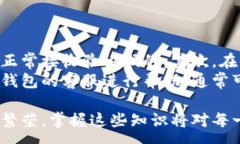 :比特派钱包安卓版本下载官网比特派钱包, 安卓