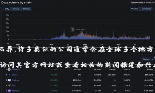 BitP是一家专注于区块链和加密货币的公司，其具体的背景和地理位置可能因时间而异。许多类似的公司通常会在全球多个地方设有办事处，尤其是在金融科技和加密货币领域活跃的城市，如新加坡、香港、伦敦等。

如果您想了解更多关于BitP的信息，比如它的成立时间、主要业务、团队背景等，建议访问其官方网站或查看相关的新闻报道和行业分析。这将有助于您获得更详细的资料和市场动态。

如有更多问题，请随时告诉我！