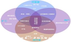 特派钱包下载苹果版本：一步到位解决您的资金