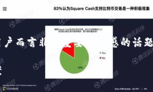 特派钱包丢币是一个对许多数字货币用户而言非常重要且敏感的话题。以下是为此主题设计的和相关关键词。

如何处理特派钱包丢币问题及解决方案