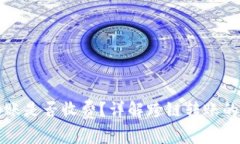 特派跨链转账是否收费？详解跨链转账的费用与