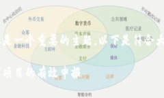 区块链金融实训项目申报是一个重要的主题，以