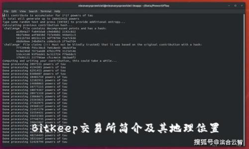 BitKeep交易所简介及其地理位置