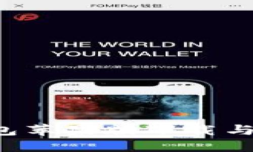 b特派钱包苹果版下载与安装指南