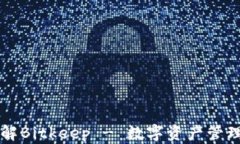 深入了解Bitkeep - 数字资产管理的未来