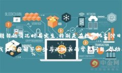 特派转错了能找回来吗？安全吗？特派是一个近