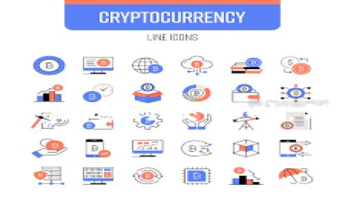 比特派（Bitpie）是一款广受欢迎的数字资产钱包，用户可以通过它进行各种数字货币的存储、交易和管理。当我们谈论使用比特派进行交易时，理解交易的到账时间是非常重要的。本文将详细探讨比特派交易到账时间的相关知识，同时解答用户可能面临的一些常见问题。

比特派卖出去多久才能到账？