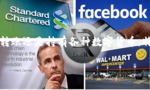 特派钱包是近年来随着区块链技术发展而兴起的一种新型数字货币钱包。它为用户提供了安全、便捷的数字资产管理服务。无论是购买、转账还是持有各种数字货币，特派钱包都能出色地满足用户的需求。为了帮助用户更好地使用特派钱包，本文将详细介绍特派钱包的使用教程，并解答相关的常见问题。

特派钱包使用全攻略：安全、便捷的数字资产管理