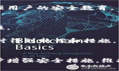   如何防范数字资产被盗：深度解析B特派被盗币