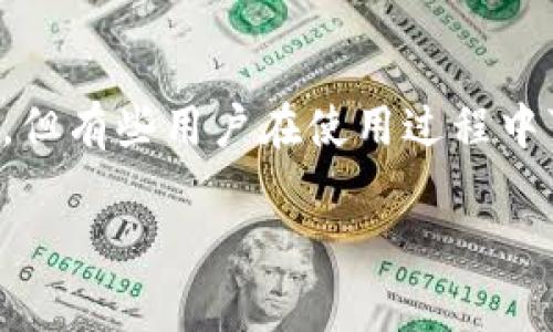 比特派云钱包是一款广受欢迎的数字货币钱包，由于其安全性和便捷性，吸引了大量用户。但有些用户在使用过程中可能会遇到充值问题，本文将详细探讨比特派云钱包的充值功能、常见问题以及解决方案。

比特派云钱包充值问题解析及解决方案