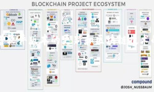 比特派升级不了是一个在数字货币用户中常见的问题。比特派是一款颇受欢迎的数字货币钱包，提供多种功能，用户可以在其中存储、管理和交易加密资产。然而，随着软件版本的更新和区块链技术的迅速发展，有时候用户可能会遇到升级困难的问题。这不仅影响到用户对钱包的使用体验，还可能影响到资产的安全性。因此，了解如何解决这一问题变得至关重要。

比特派钱包升级失败的原因及解决方法