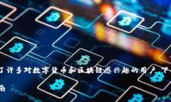 比特派app官方版下载安装这个主题吸引了许多对