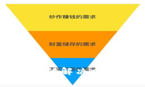 比特派收币不到账的解决方法与常见问题解析